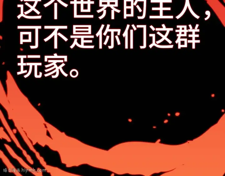 《练级20年，出门就是满级反派》第98话 生命力不足！图224