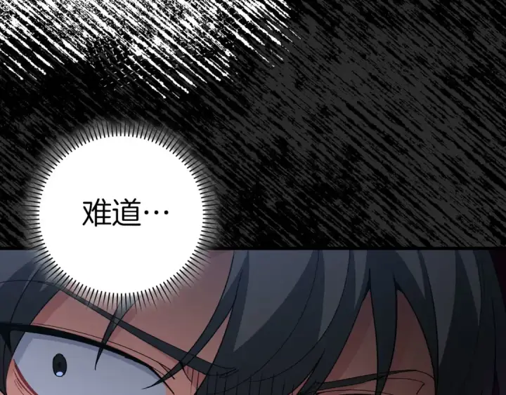 《练级20年，出门就是满级反派》第98话 生命力不足！图35