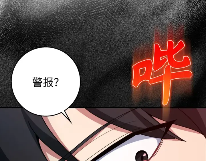 《练级20年，出门就是满级反派》第98话 生命力不足！图58