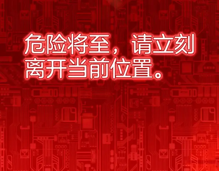 《练级20年，出门就是满级反派》第98话 生命力不足！图68