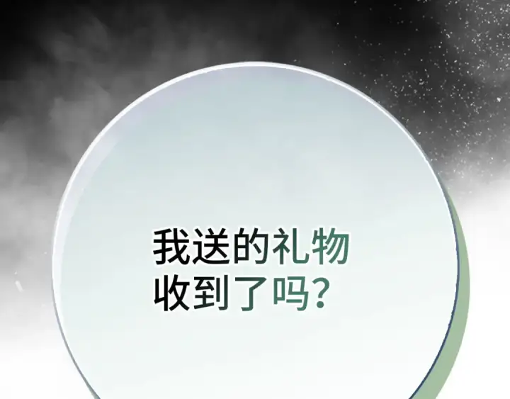 《练级20年，出门就是满级反派》第98话 生命力不足！图89