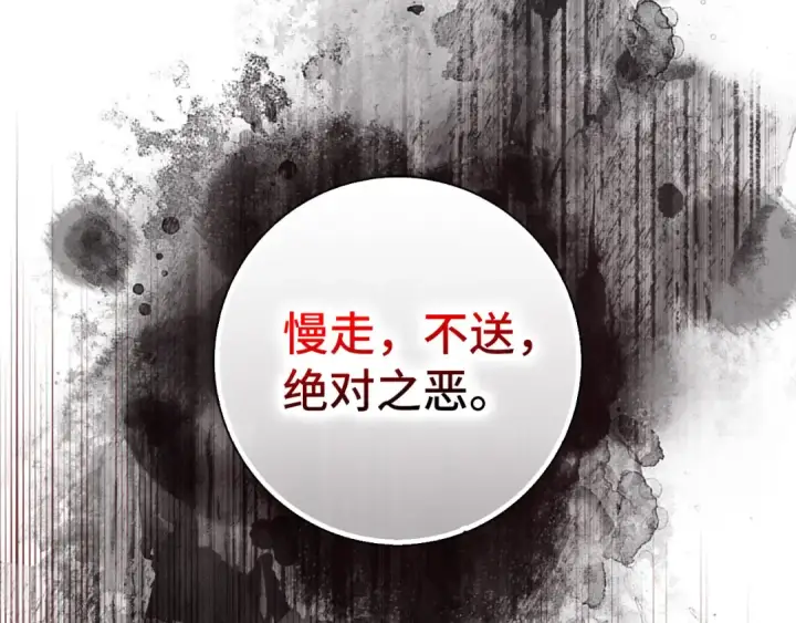 《练级20年，出门就是满级反派》第98话 生命力不足！图97