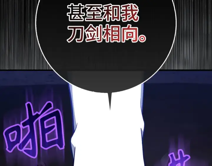 《练级20年，出门就是满级反派》第99话 来自NPC的宣战！图100