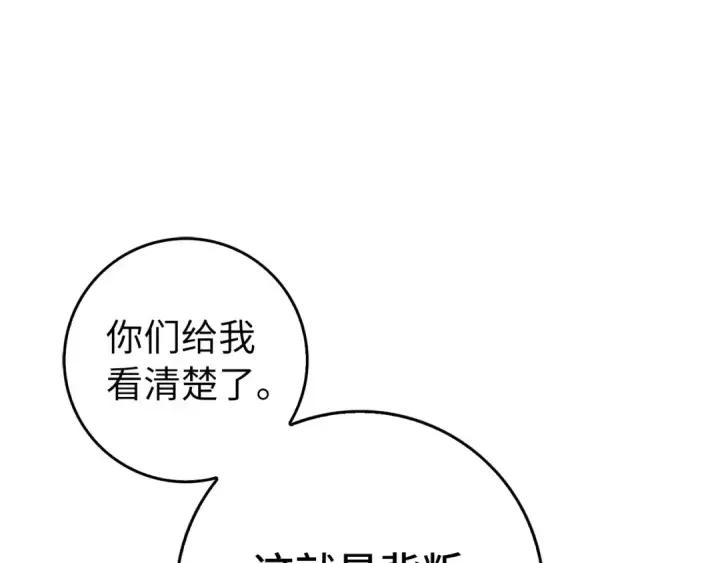 《练级20年，出门就是满级反派》第99话 来自NPC的宣战！图102