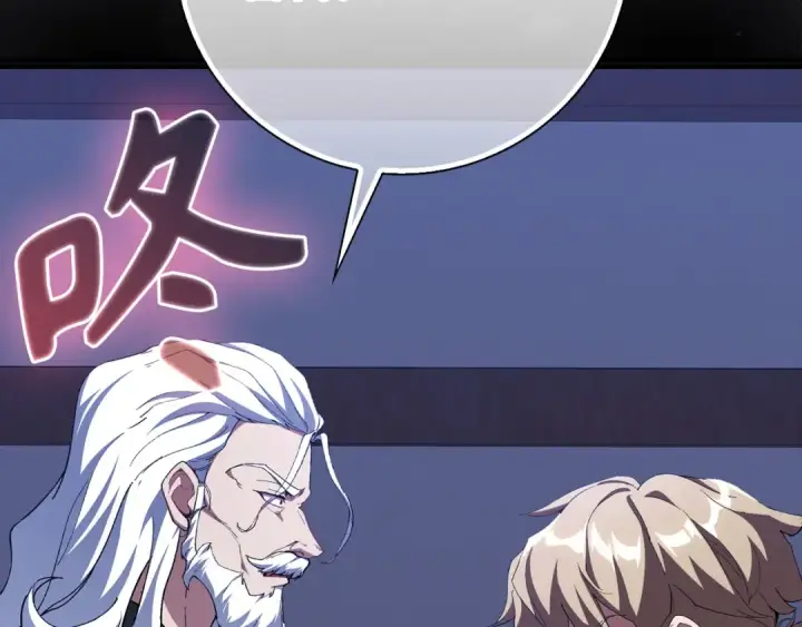 《练级20年，出门就是满级反派》第99话 来自NPC的宣战！图107