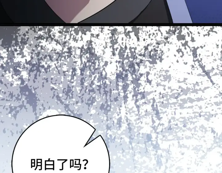 《练级20年，出门就是满级反派》第99话 来自NPC的宣战！图113