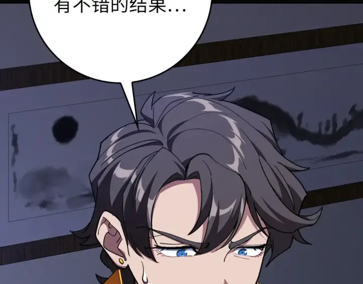 《练级20年，出门就是满级反派》第99话 来自NPC的宣战！图123