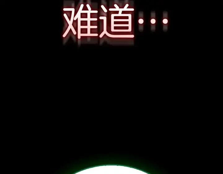 《练级20年，出门就是满级反派》第99话 来自NPC的宣战！图129