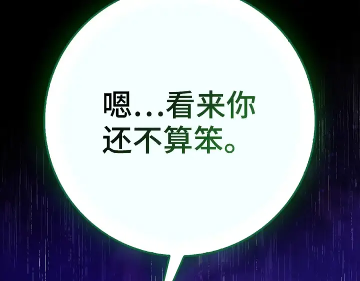 《练级20年，出门就是满级反派》第99话 来自NPC的宣战！图130