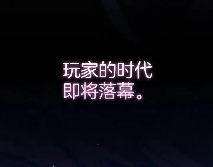《练级20年，出门就是满级反派》第99话 来自NPC的宣战！图134
