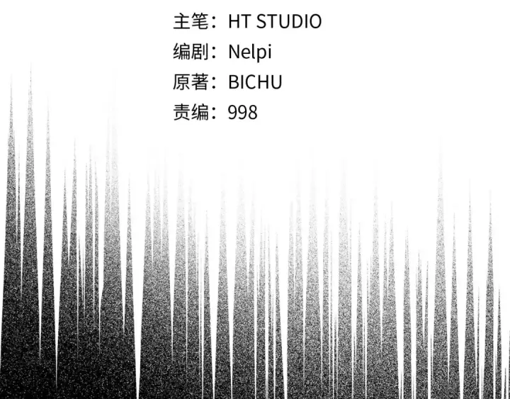《练级20年，出门就是满级反派》第99话 来自NPC的宣战！图137