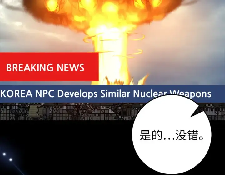 《练级20年，出门就是满级反派》第99话 来自NPC的宣战！图139