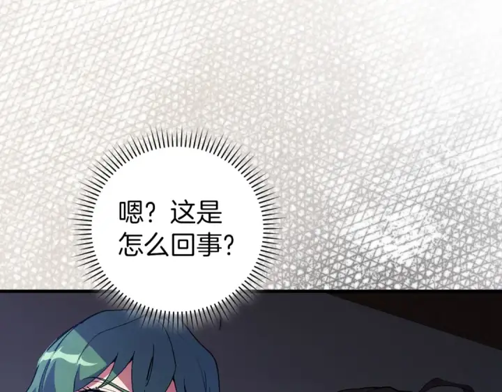 《练级20年，出门就是满级反派》第99话 来自NPC的宣战！图14