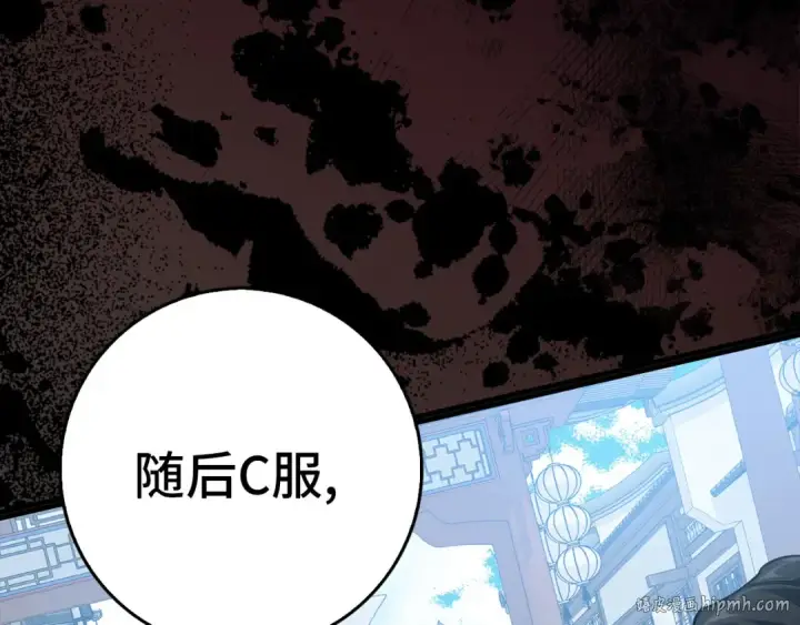 《练级20年，出门就是满级反派》第99话 来自NPC的宣战！图144