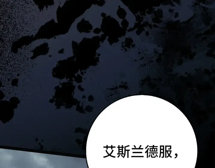 《练级20年，出门就是满级反派》第99话 来自NPC的宣战！图147