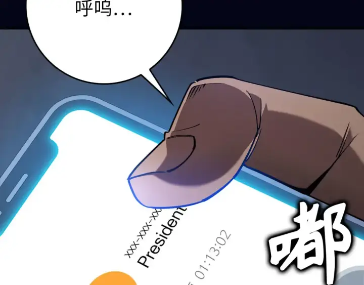 《练级20年，出门就是满级反派》第99话 来自NPC的宣战！图159