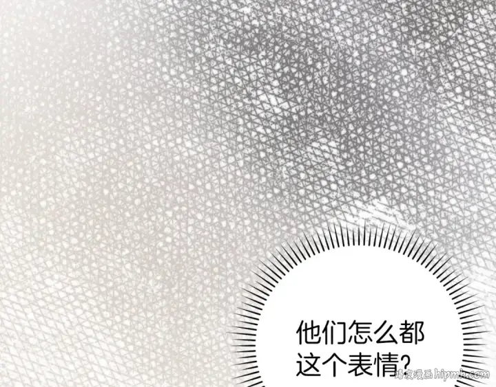 《练级20年，出门就是满级反派》第99话 来自NPC的宣战！图16