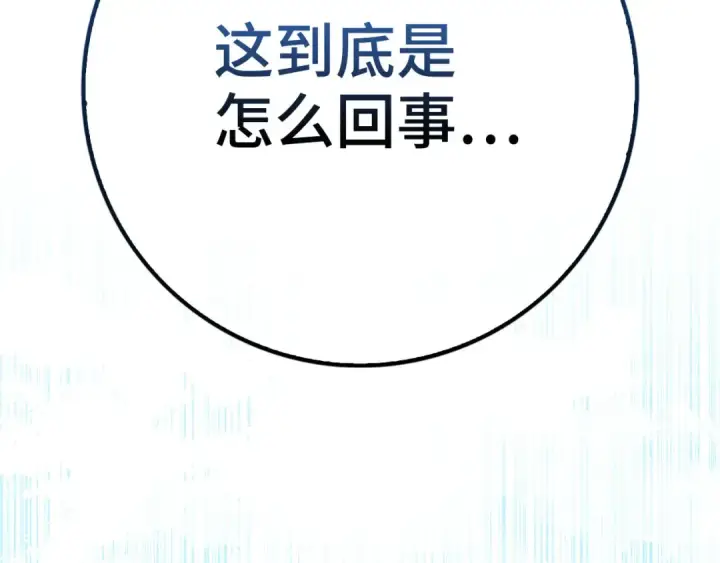 《练级20年，出门就是满级反派》第99话 来自NPC的宣战！图165