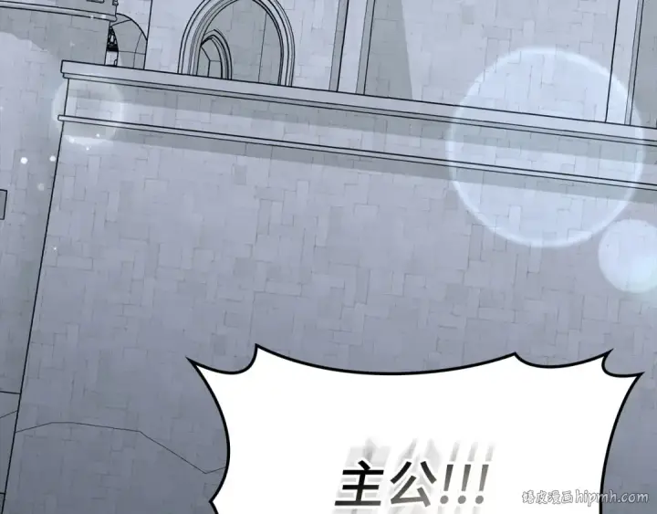 《练级20年，出门就是满级反派》第99话 来自NPC的宣战！图168