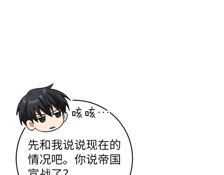 《练级20年，出门就是满级反派》第99话 来自NPC的宣战！图177