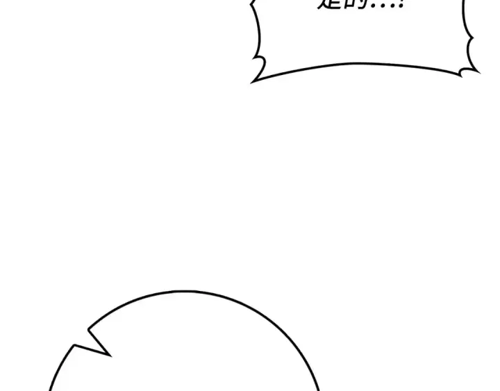 《练级20年，出门就是满级反派》第99话 来自NPC的宣战！图180