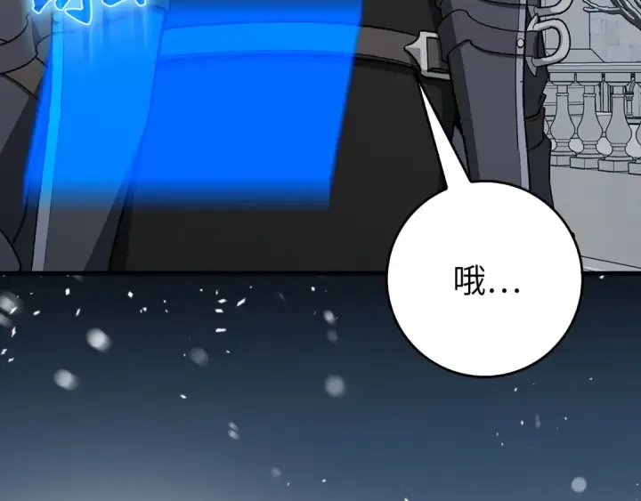 《练级20年，出门就是满级反派》第99话 来自NPC的宣战！图183