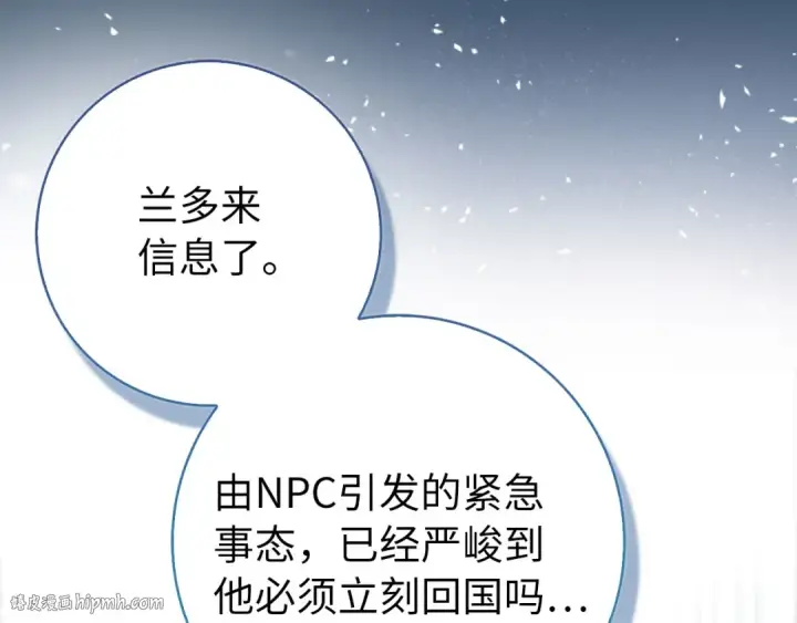 《练级20年，出门就是满级反派》第99话 来自NPC的宣战！图184