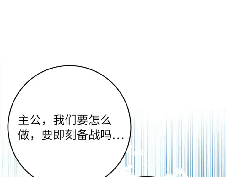 《练级20年，出门就是满级反派》第99话 来自NPC的宣战！图189