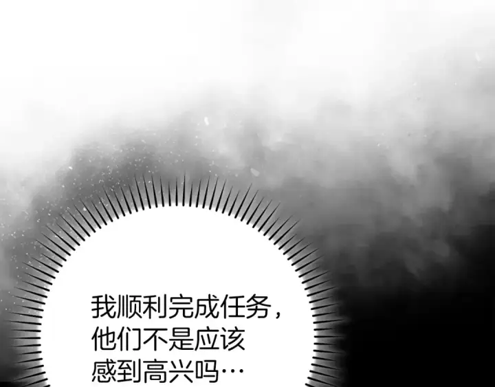 《练级20年，出门就是满级反派》第99话 来自NPC的宣战！图19