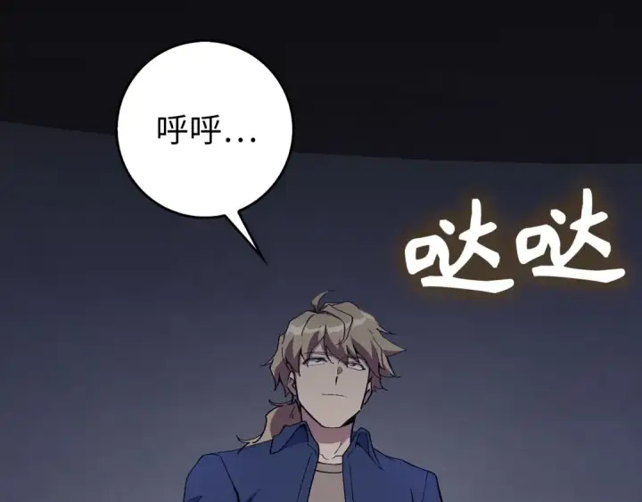 《练级20年，出门就是满级反派》第99话 来自NPC的宣战！图2