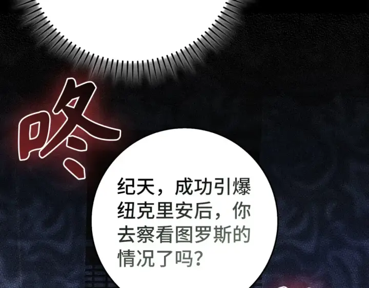 《练级20年，出门就是满级反派》第99话 来自NPC的宣战！图20
