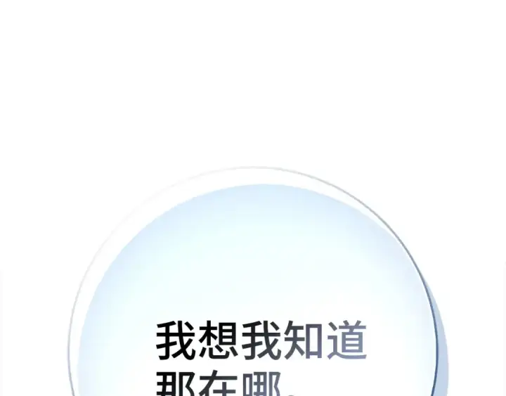 《练级20年，出门就是满级反派》第99话 来自NPC的宣战！图201