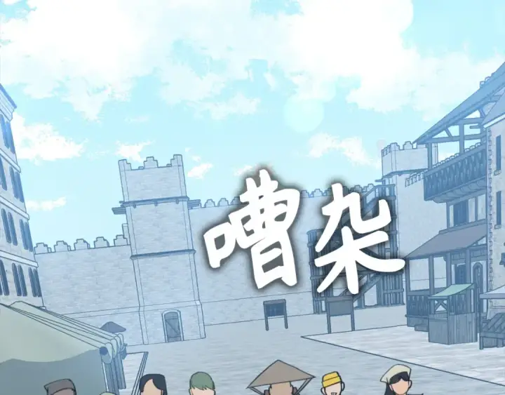 《练级20年，出门就是满级反派》第99话 来自NPC的宣战！图203