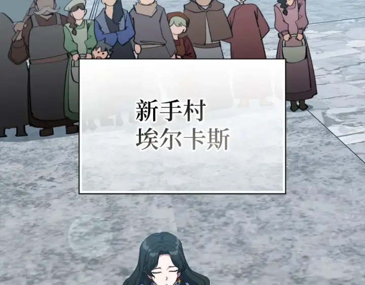 《练级20年，出门就是满级反派》第99话 来自NPC的宣战！图204