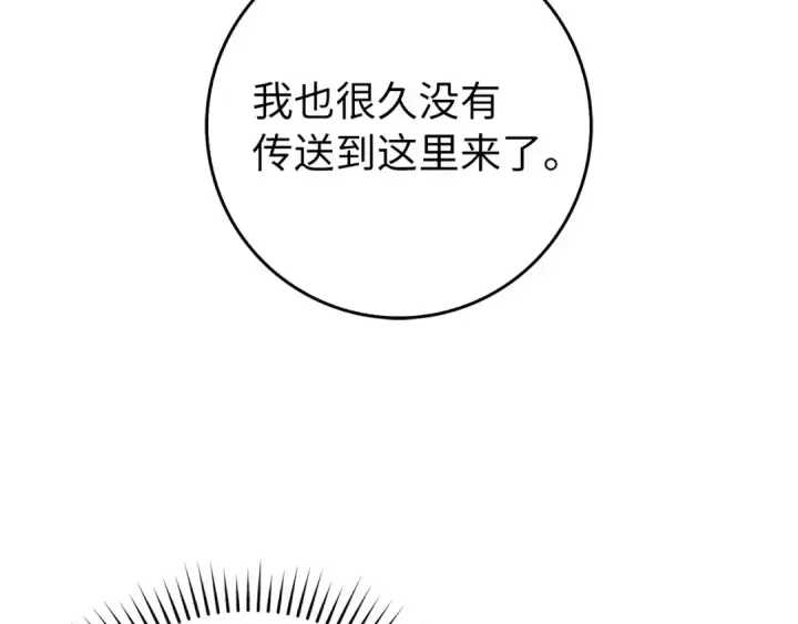 《练级20年，出门就是满级反派》第99话 来自NPC的宣战！图210