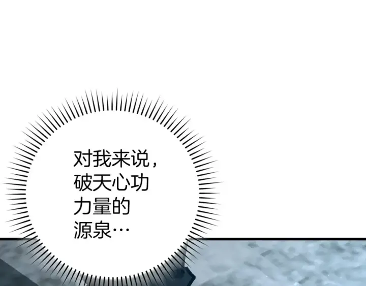 《练级20年，出门就是满级反派》第99话 来自NPC的宣战！图215
