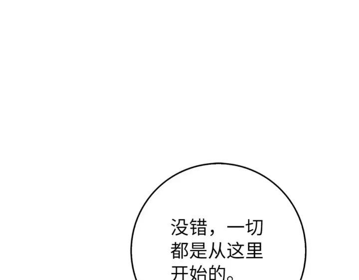 《练级20年，出门就是满级反派》第99话 来自NPC的宣战！图217