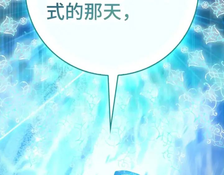 《练级20年，出门就是满级反派》第99话 来自NPC的宣战！图222