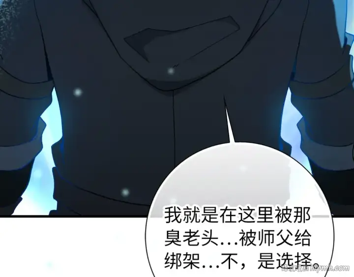 《练级20年，出门就是满级反派》第99话 来自NPC的宣战！图224