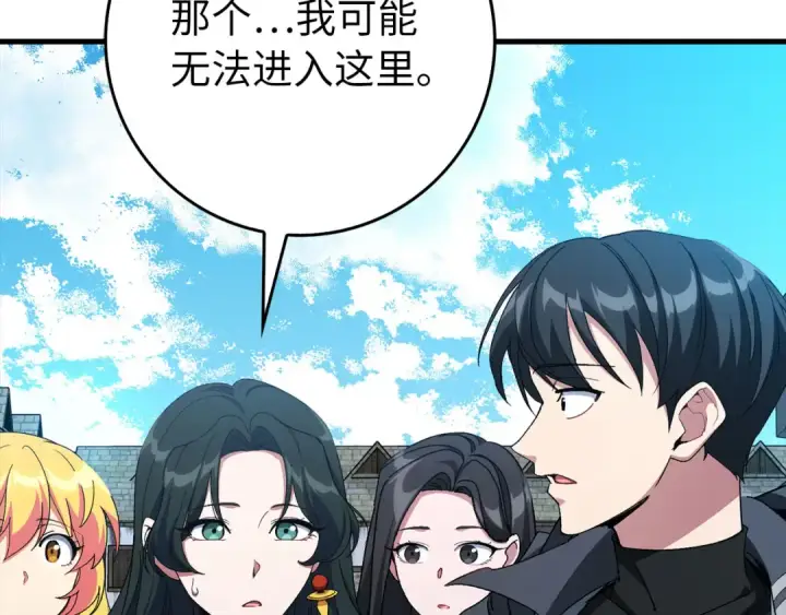 《练级20年，出门就是满级反派》第99话 来自NPC的宣战！图226