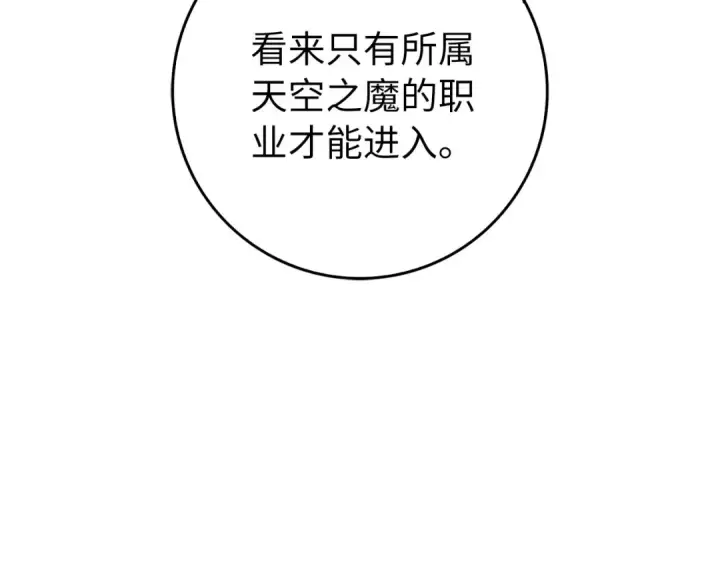 《练级20年，出门就是满级反派》第99话 来自NPC的宣战！图228