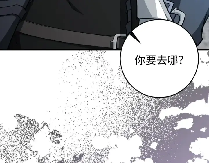 《练级20年，出门就是满级反派》第99话 来自NPC的宣战！图231