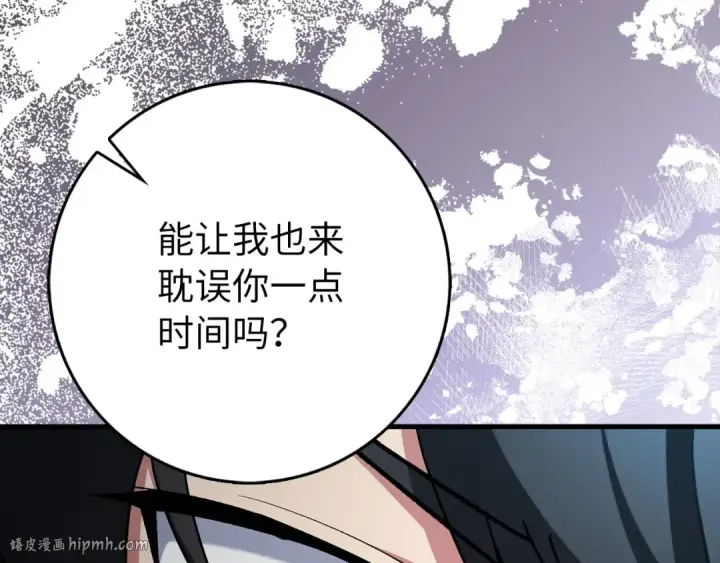 《练级20年，出门就是满级反派》第99话 来自NPC的宣战！图232