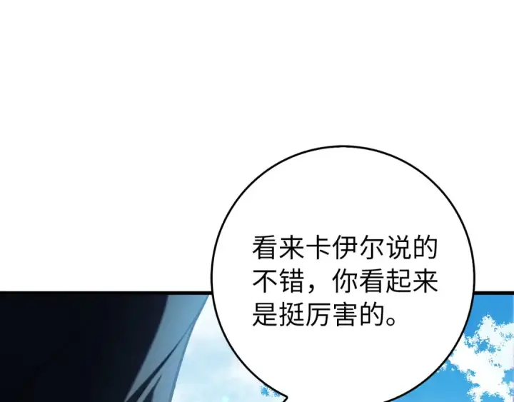 《练级20年，出门就是满级反派》第99话 来自NPC的宣战！图235