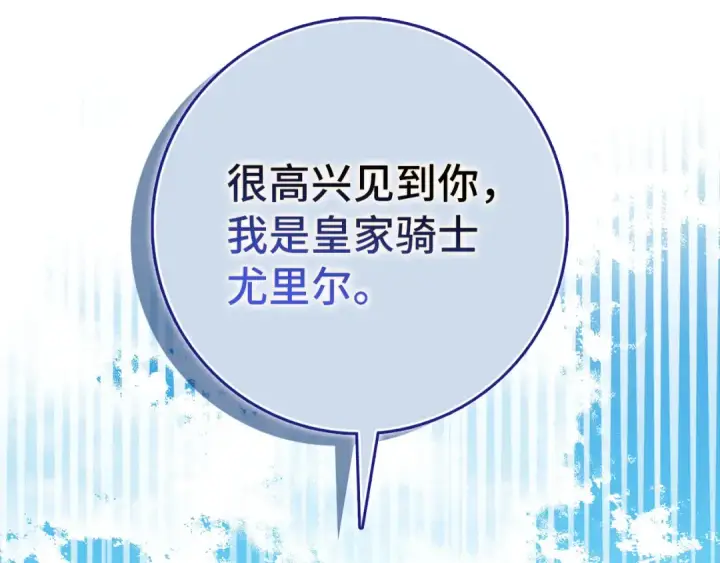 《练级20年，出门就是满级反派》第99话 来自NPC的宣战！图238