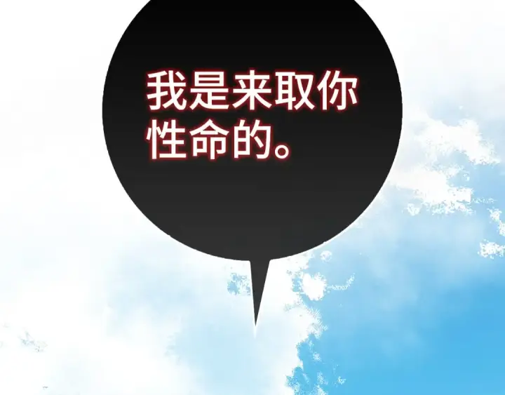 《练级20年，出门就是满级反派》第99话 来自NPC的宣战！图243