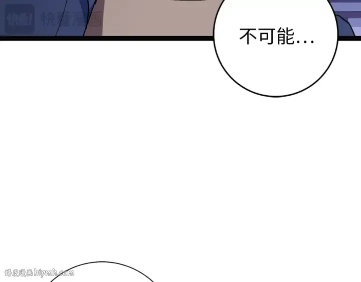 《练级20年，出门就是满级反派》第99话 来自NPC的宣战！图40