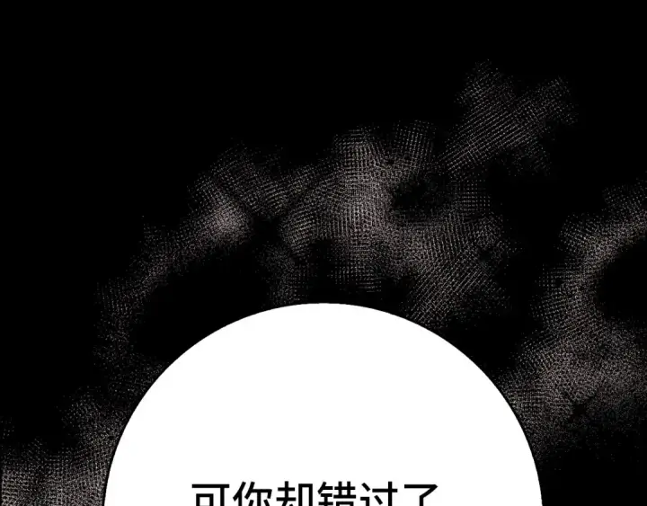 《练级20年，出门就是满级反派》第99话 来自NPC的宣战！图44