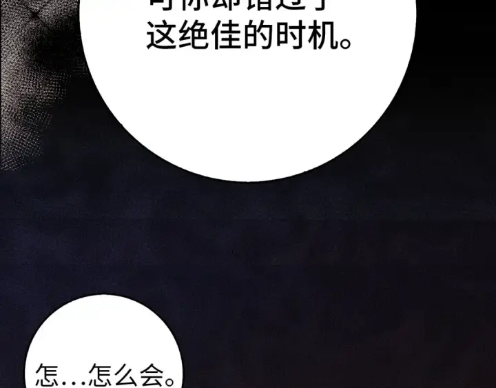 《练级20年，出门就是满级反派》第99话 来自NPC的宣战！图45