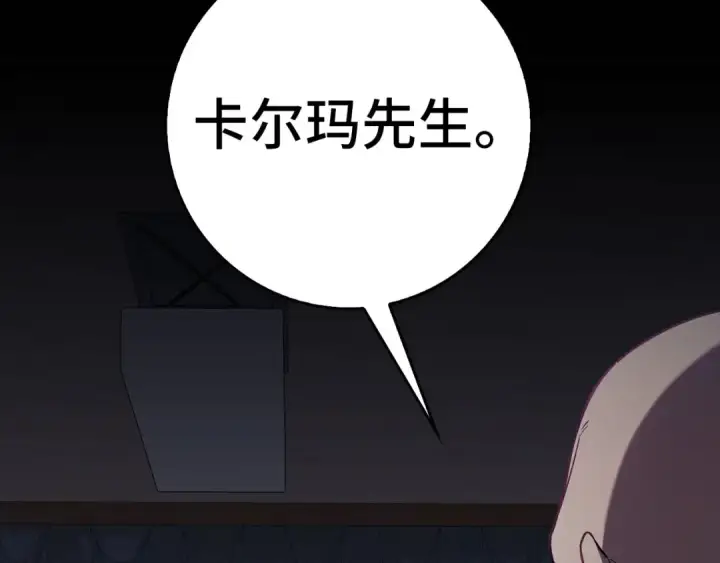 《练级20年，出门就是满级反派》第99话 来自NPC的宣战！图52
